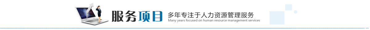 服务案例